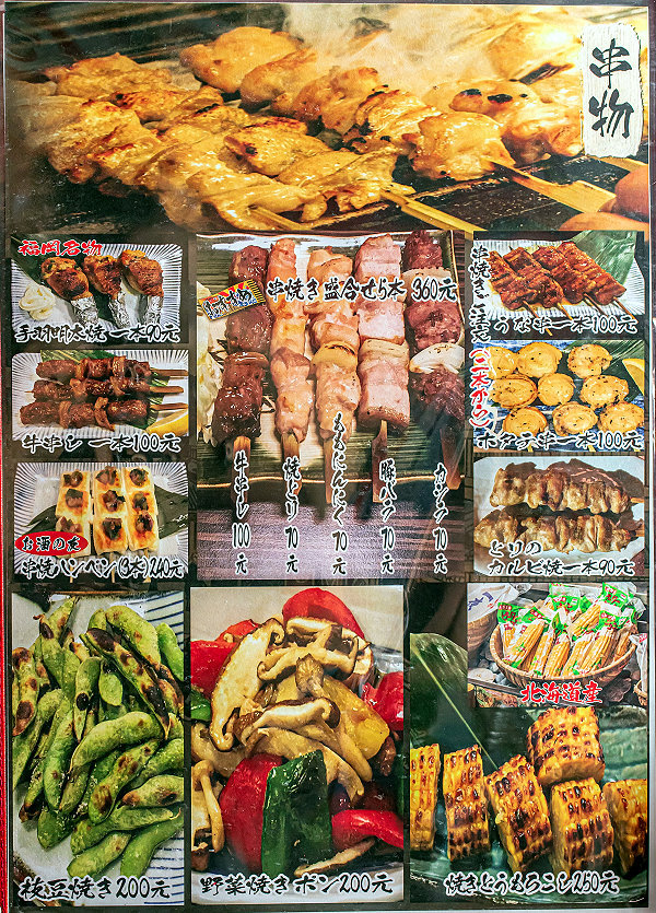 【台北美食】庄屋居酒屋爐端燒.台北必吃美味,一秒移動到日本居酒屋!