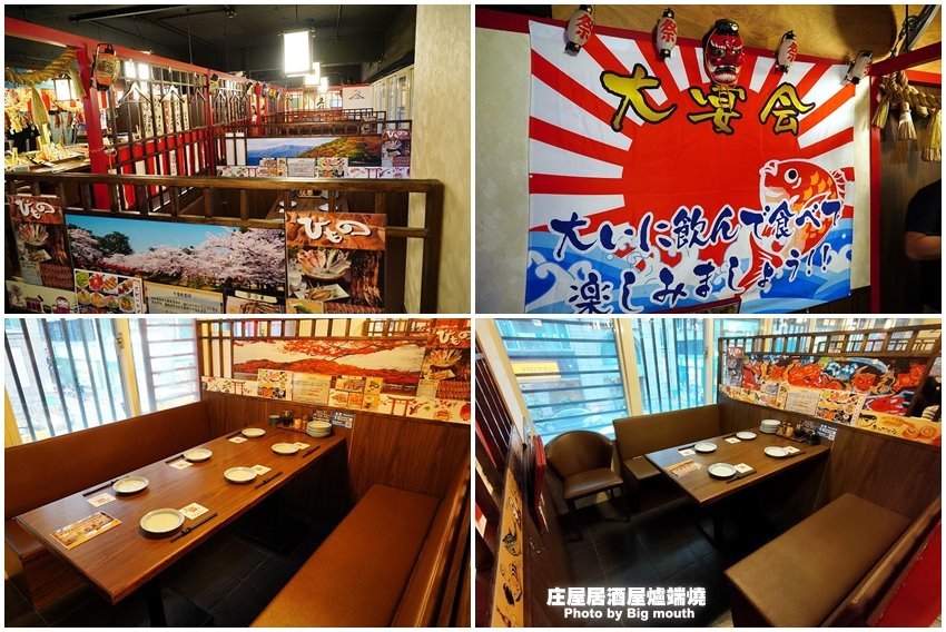 【台北美食】庄屋居酒屋爐端燒.台北必吃美味,一秒移動到日本居酒屋!