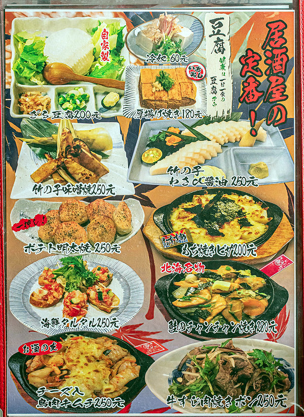 【台北美食】庄屋居酒屋爐端燒.台北必吃美味,一秒移動到日本居酒屋!