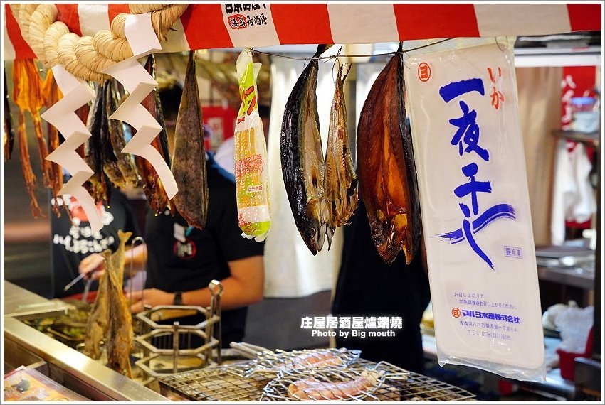 【台北美食】庄屋居酒屋爐端燒.台北必吃美味,一秒移動到日本居酒屋!