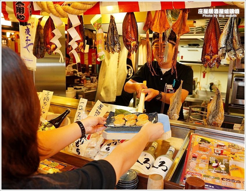 【台北美食】庄屋居酒屋爐端燒.台北必吃美味,一秒移動到日本居酒屋!