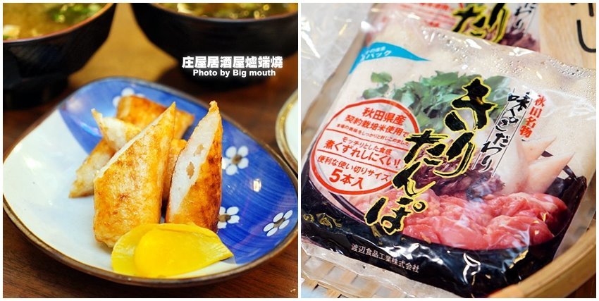 【台北美食】庄屋居酒屋爐端燒.台北必吃美味,一秒移動到日本居酒屋!