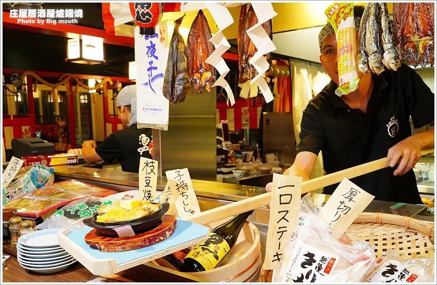 【台北美食】庄屋居酒屋爐端燒.台北必吃美味,一秒移動到日本居酒屋!