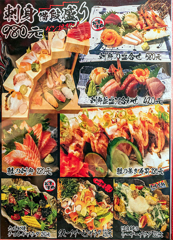 【台北美食】庄屋居酒屋爐端燒.台北必吃美味,一秒移動到日本居酒屋!