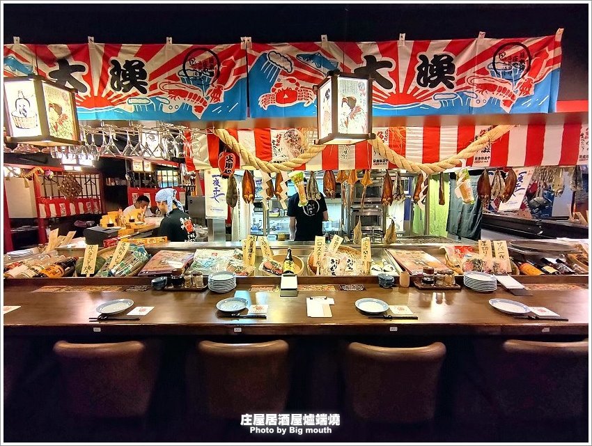 庄屋居酒屋爐端燒 庄屋居酒屋爐端燒