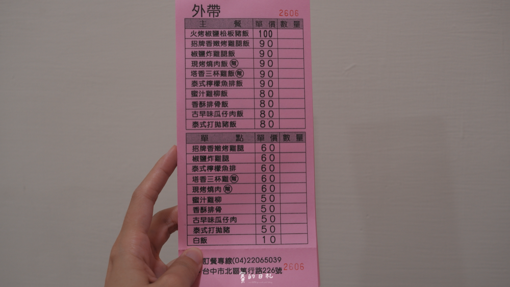 有一腿火烤美食工坊便當專賣店 台中北區便當 台中便當推薦 賽的日札 台中小吃 3771.png