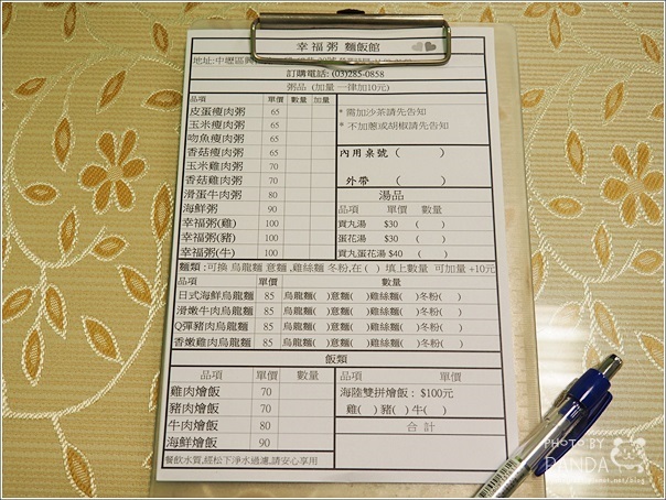 幸福粥麵飯館 (2)