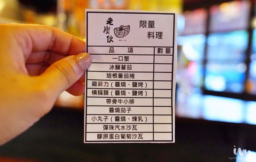 老炭伙居酒屋 菜單