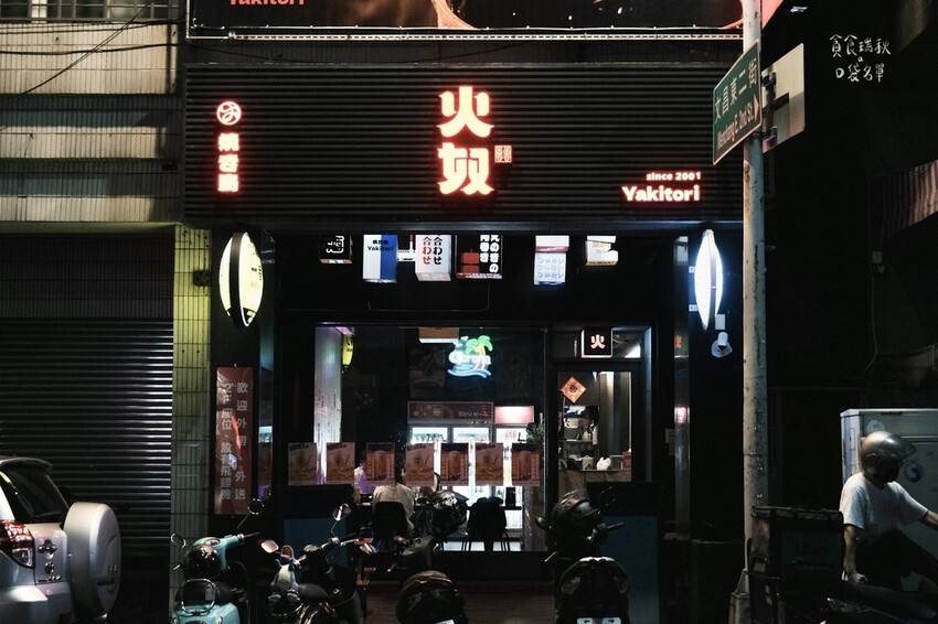 台中北區|平價串燒居酒屋推薦!炭香十足、多樣選擇、串串美味|