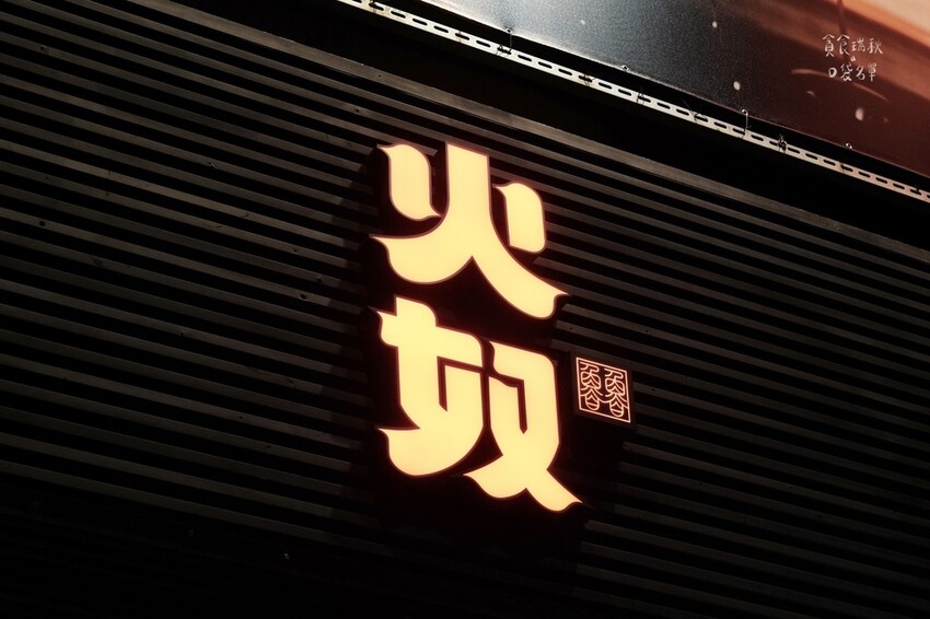 台中北區|平價串燒居酒屋推薦!炭香十足、多樣選擇、串串美味|