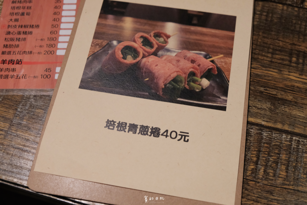 台中居酒屋 火奴魯魯 串燒推薦 台中北屯美食 台中必吃 賽的日札 8781.png 台中居酒屋 火奴魯魯 串燒推薦 台中北屯美食 台中必吃 賽的日札 8781.png