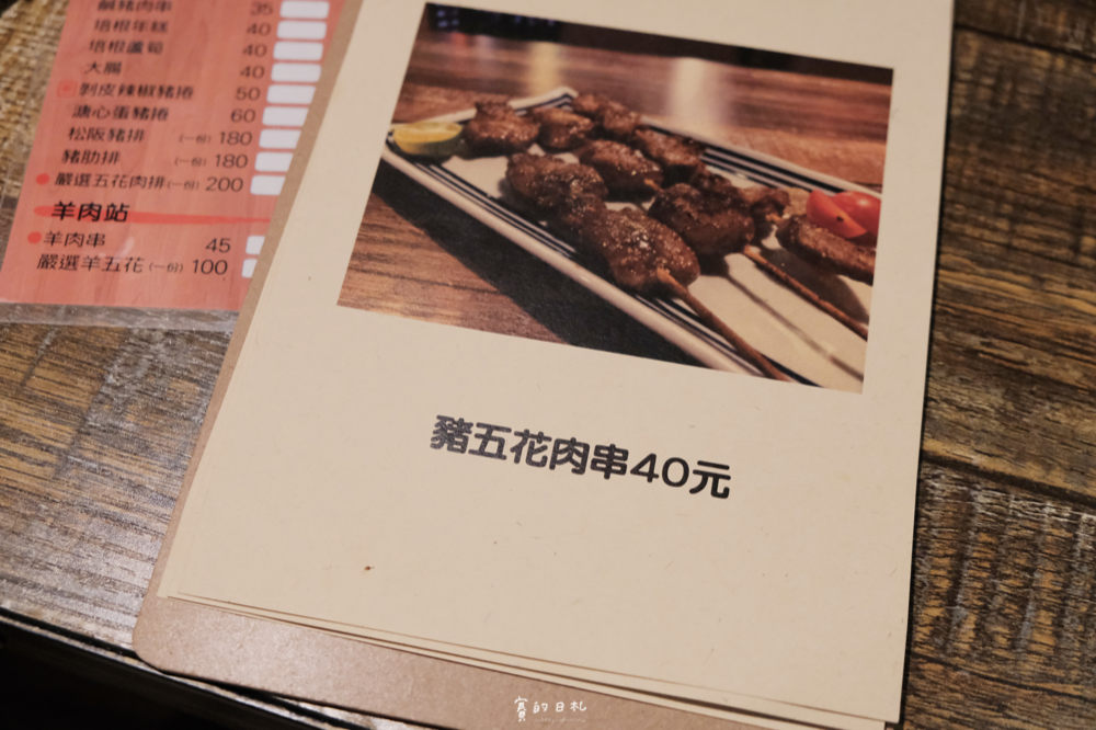 台中居酒屋 火奴魯魯 串燒推薦 台中北屯美食 台中必吃 賽的日札 8783.png 台中居酒屋 火奴魯魯 串燒推薦 台中北屯美食 台中必吃 賽的日札 8783.png