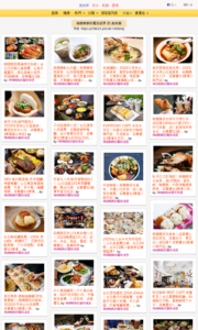 海綿飽飽的鳳梨城堡的美食牆