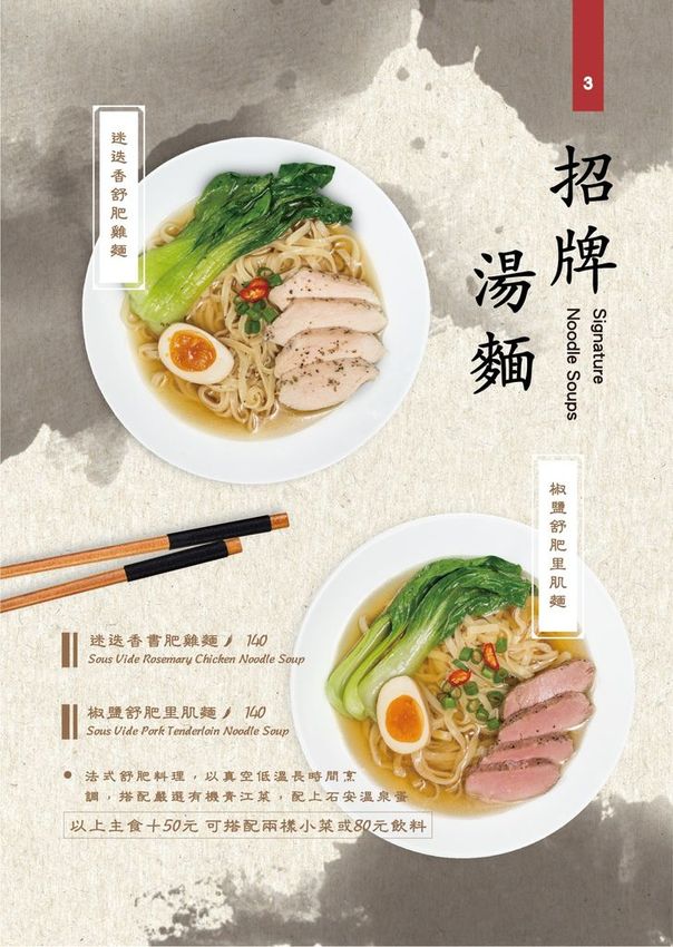 星廚菜單-04.jpg