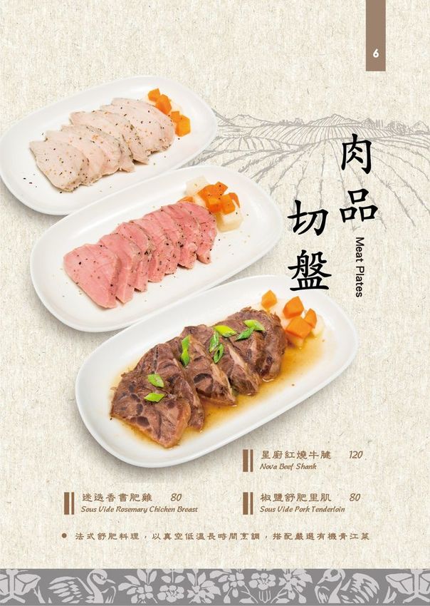 星廚菜單-07.jpg