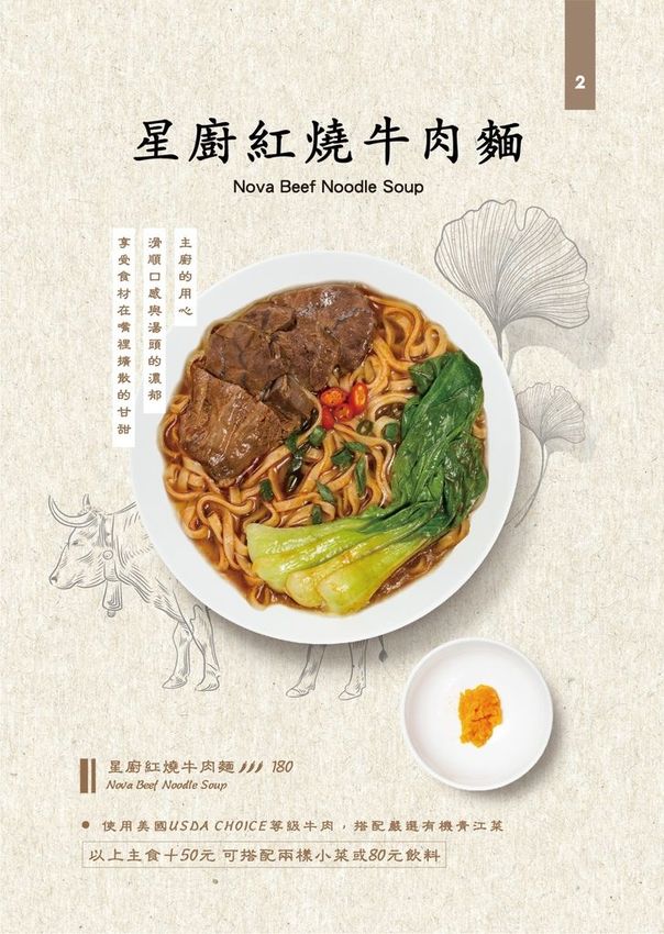 星廚菜單-03.jpg