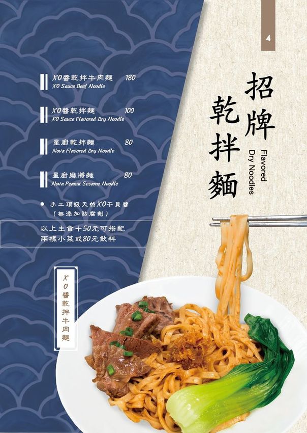 星廚菜單-05.jpg