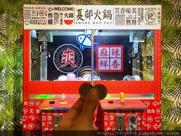 夏部火鍋_200626_103.jpg