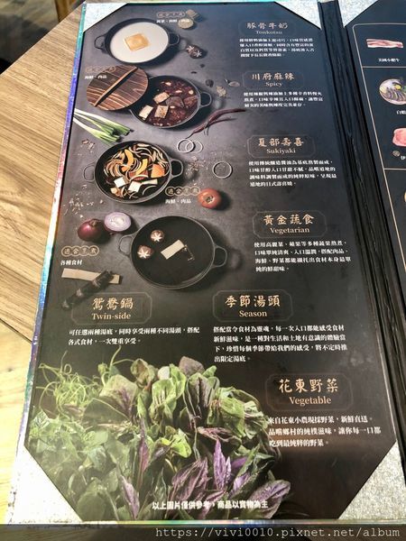 夏部火鍋_200626_5.jpg