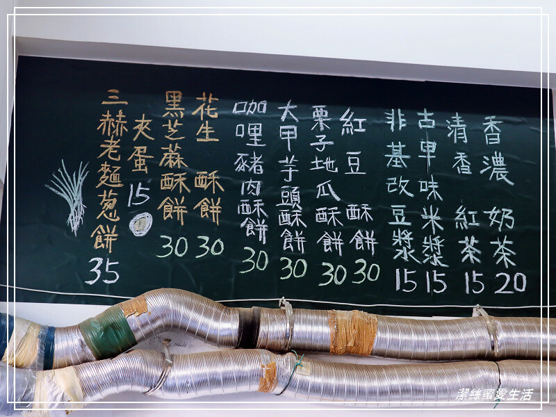 三赫燒餅-台南永康/狂掉芝麻~招牌老麵蔥燒餅必點!大排長龍也甘願等待