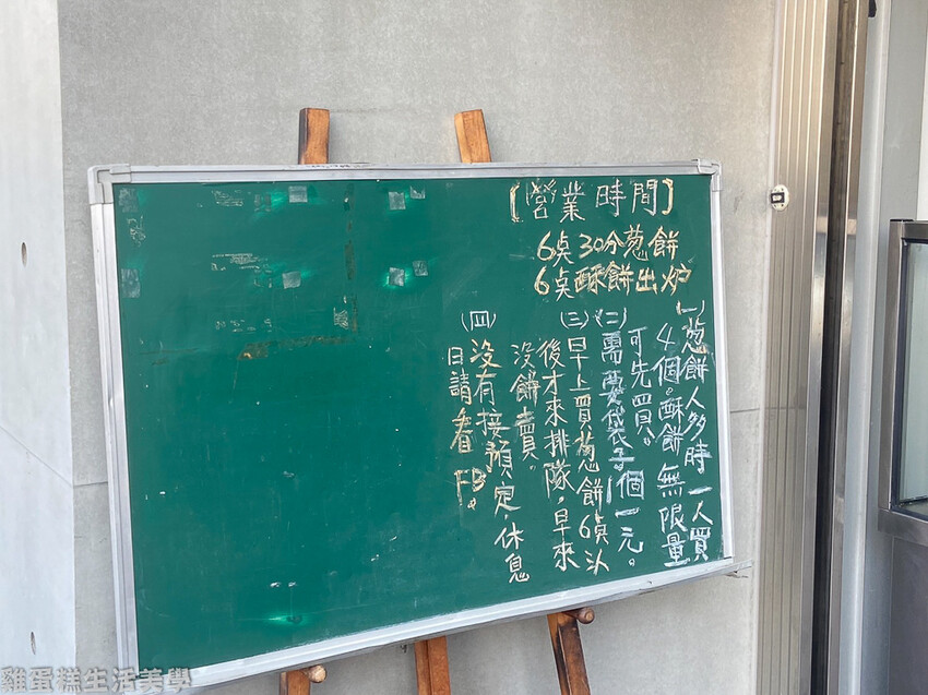 【台南食記】三赫老麵燒餅