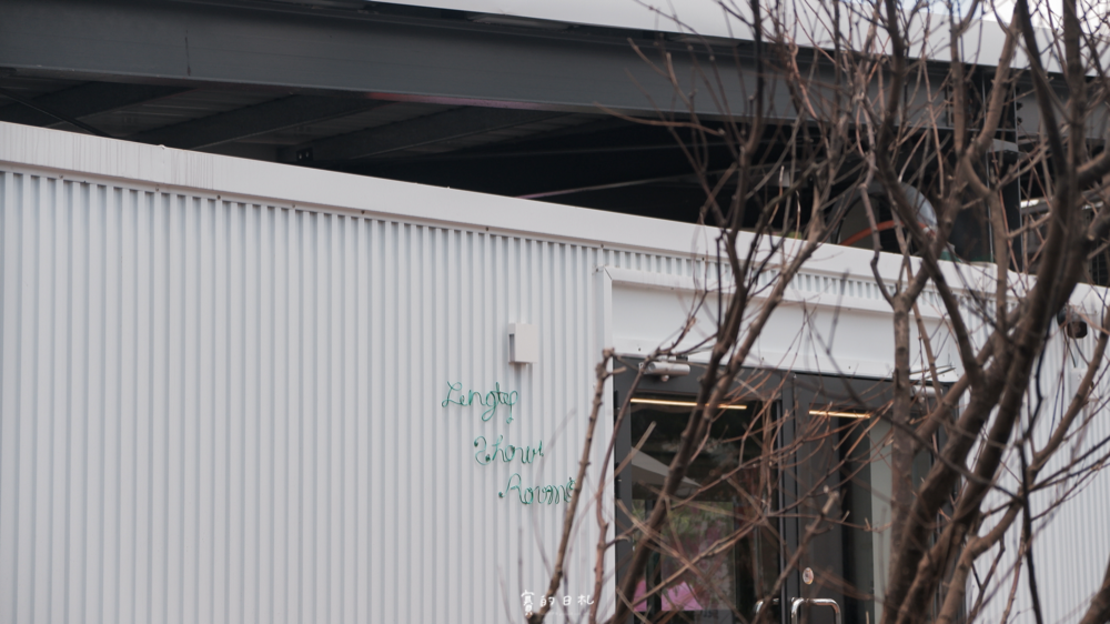 好喔早午餐 台中北屯美食 台中早午餐推薦 賽的日札-4.png