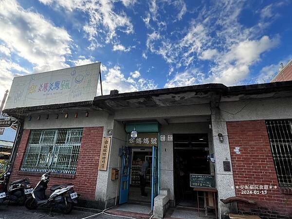 宜蘭縣頭城鎮【宜蘭。頭城】宜蘭必吃的千層蛋糕 & 一點都不無聊的頭城．Tjuku cafe 啾咕咖啡 & 頭城老街