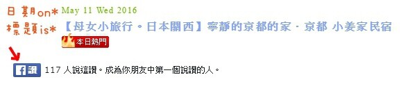 宜蘭縣頭城鎮【宜蘭。頭城】宜蘭必吃的千層蛋糕 & 一點都不無聊的頭城．Tjuku cafe 啾咕咖啡 & 頭城老街