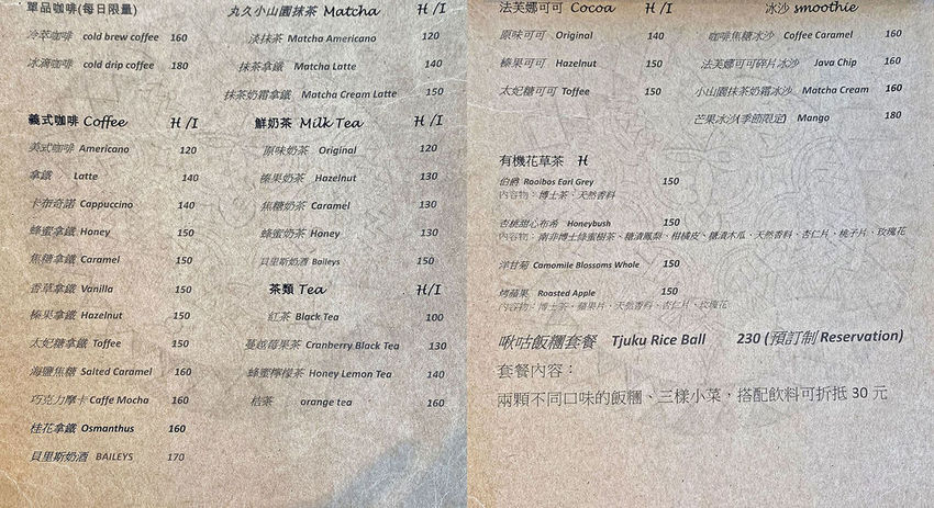 Tjuku cafe 啾咕咖啡_MENU.jpg
