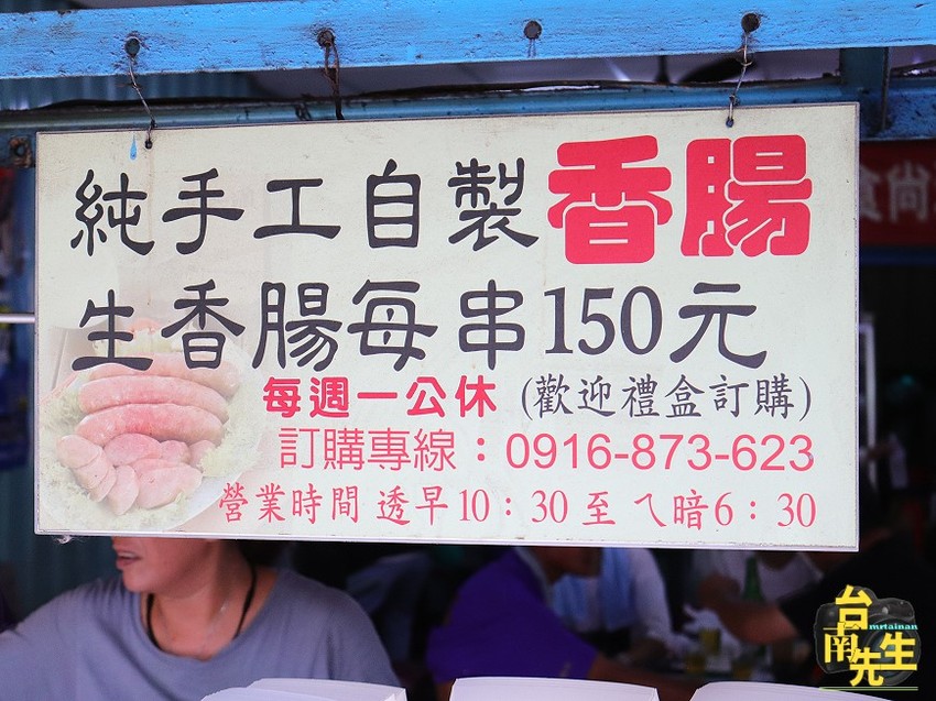 台南大腸香腸／使用木炭烘烤香氣撲鼻／傳統古早味飄香將近20年／純手工自製香腸／在地人的下午茶／藏身小街道沒有觀光客／老饕帶路隱藏版美食
