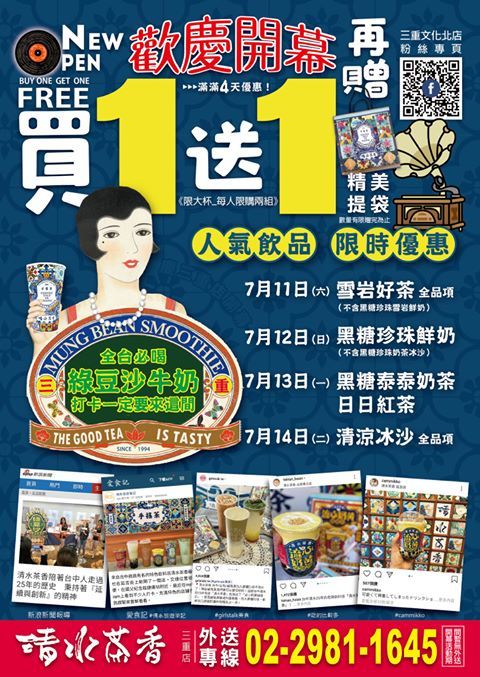 三重,三重飲料店,台中清水茶香,流心奶黃啵啵奶,清水茶香,清水茶香三重,清水茶香分店,清水茶香菜單,綠豆沙 @陳小可的吃喝玩樂
