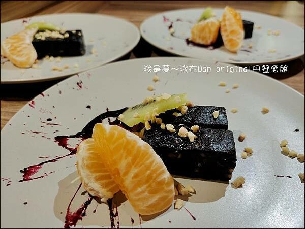 Dan original 丹餐酒館21.jpg