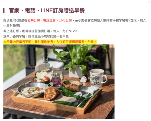 屏東小琉球|朵小路民宿 讓人感覺身在國外的北歐風格 | Beauty Update