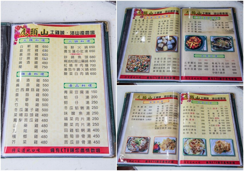 不用去陽明山!龜山虎頭山土雞城必吃隱藏版美食。