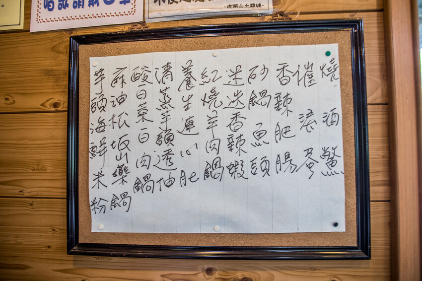 不用去陽明山!龜山虎頭山土雞城必吃隱藏版美食。