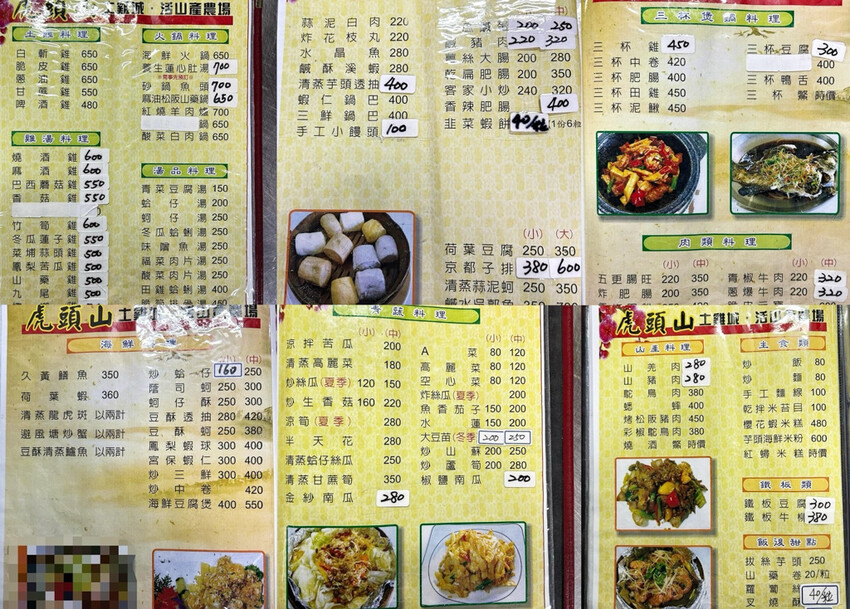 虎頭山土雞城｜2024玻璃屋土雞城！佔地近2000坪！海鮮芋頭米粉鍋超大盆 @艾瑪  吃喝玩樂札記