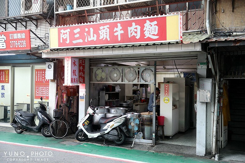 阿三汕頭牛肉麵台北八德路中崙美食好吃牛肉麵高cp值08
