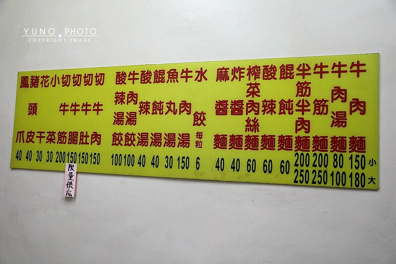 阿三汕頭牛肉麵台北八德路中崙美食好吃牛肉麵高cp值10