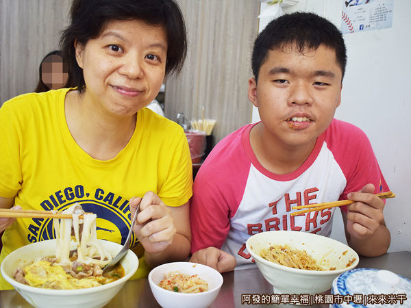 來來米干26-留影