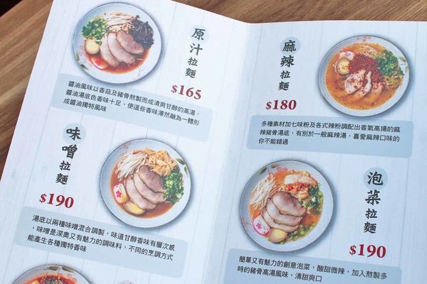 【蘆洲美食】羽臨創意拉麵-CP值爆表！超過３０樣小菜無限量吃到飽超平價拉麵店