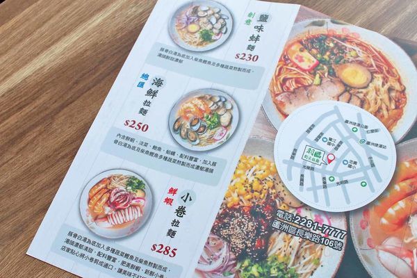 【蘆洲美食】羽臨創意拉麵-CP值爆表！超過３０樣小菜無限量吃到飽超平價拉麵店