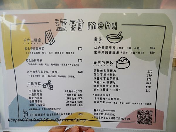 【汐止美食】盜甜。Steal sweet #汐止冰店 #下午茶 #挫冰 #手作三明治 (5).JPG