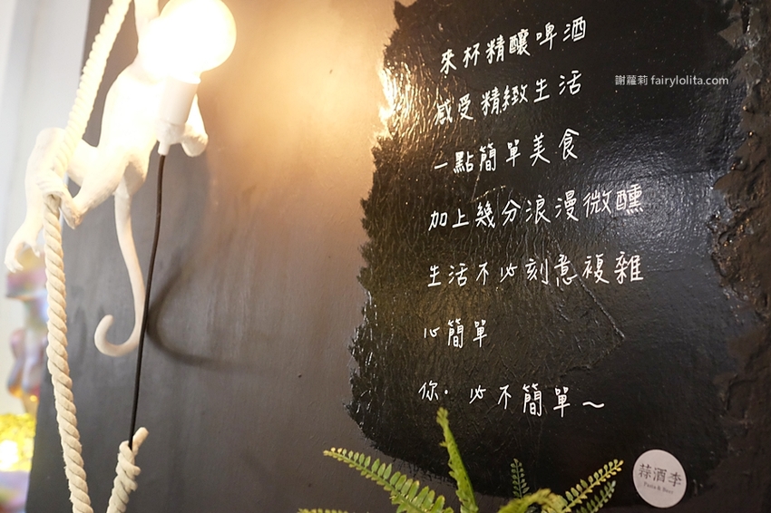 蒜酒李 Pasta&Beer。只要170元!澎湃海鮮用料整碗舖滿滿,首創義大利麵結合精釀啤酒,全桃園第一家! @蹦啾♥謝蘿莉 La vie heureuse