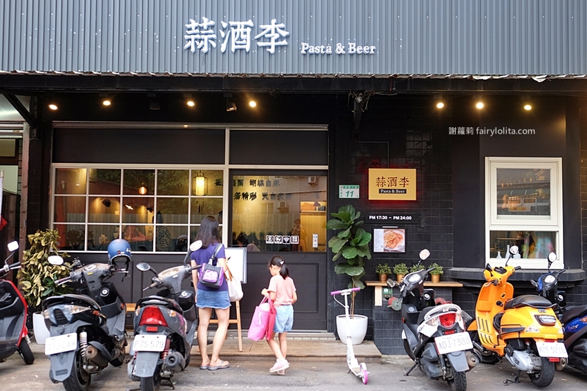 蒜酒李 Pasta&Beer。只要170元!澎湃海鮮用料整碗舖滿滿,首創義大利麵結合精釀啤酒,全桃園第一家! @蹦啾♥謝蘿莉 La vie heureuse