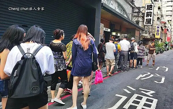 *台北市高人氣鰻魚飯【肥前屋】懷舊和風