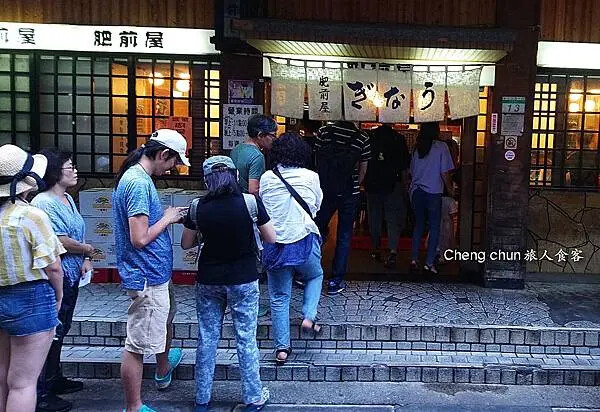 *台北市高人氣鰻魚飯【肥前屋】懷舊和風