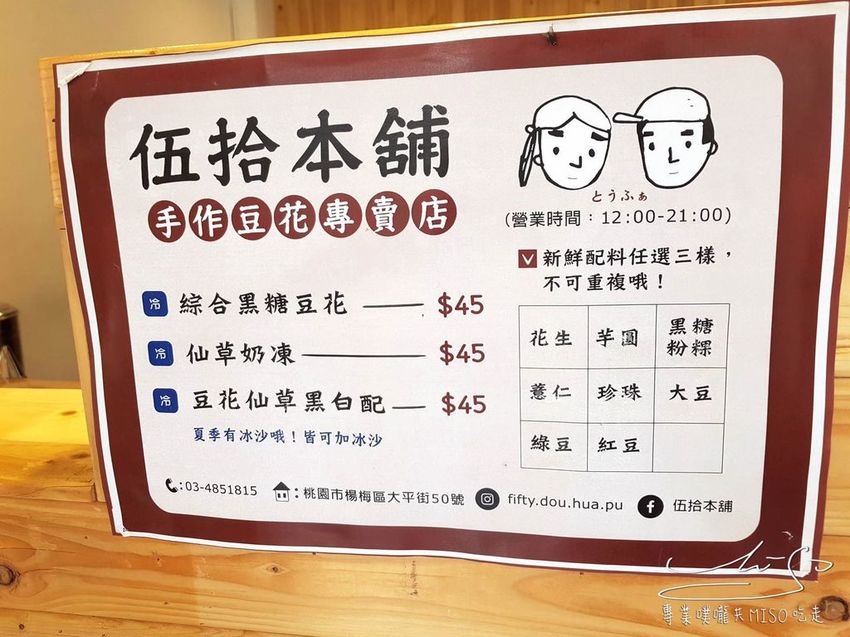 伍拾本舖 (17).jpg 伍拾本舖 (17).jpg