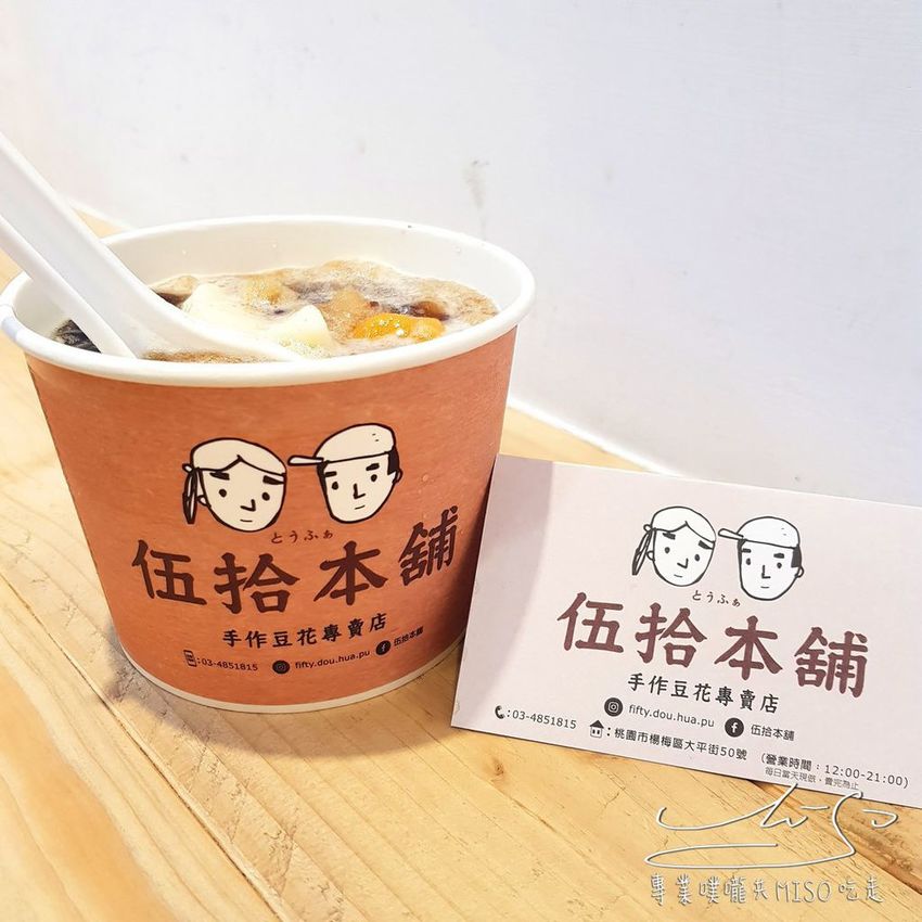 伍拾本舖 (7).jpg 伍拾本舖 (7).jpg