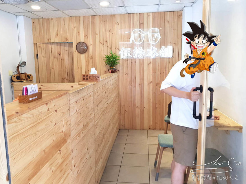 伍拾本舖 (10).jpg 伍拾本舖 (10).jpg