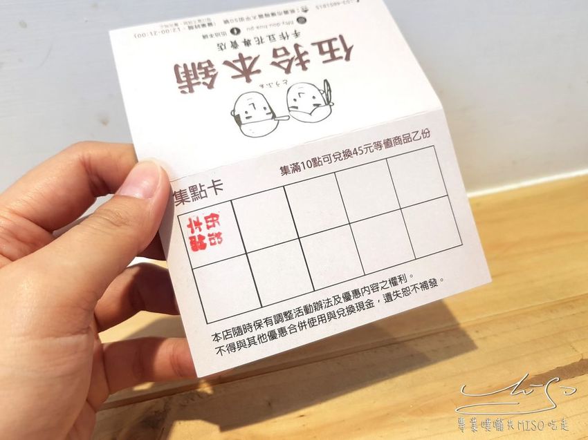 伍拾本舖 (13).jpg 伍拾本舖 (13).jpg